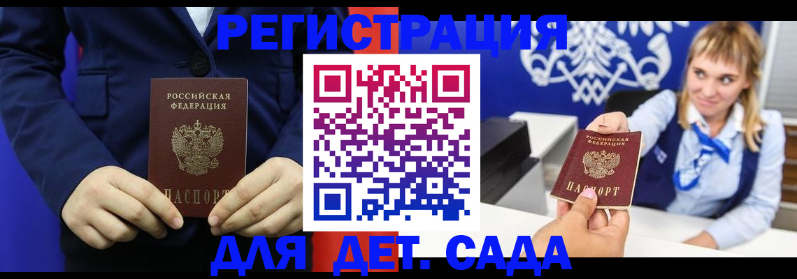 временная регистрация в квартире в Мыски