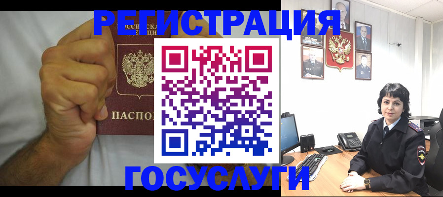 прописка в Мыски