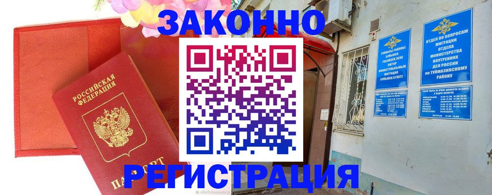 временная регистрация адрес в Мыски