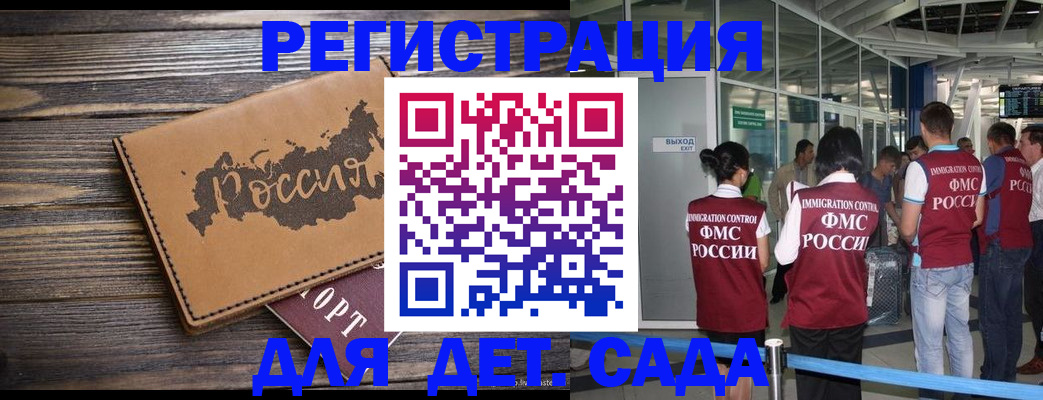 временная регистрация в Мыски