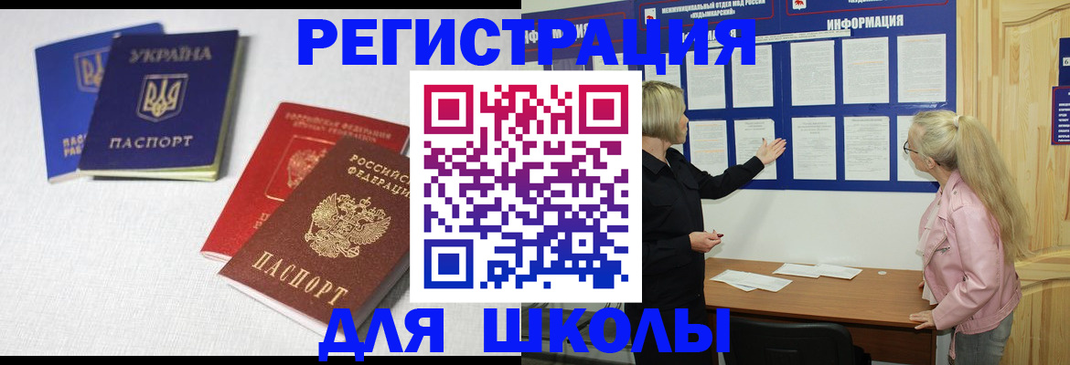 временная регистрация купить в Мыски